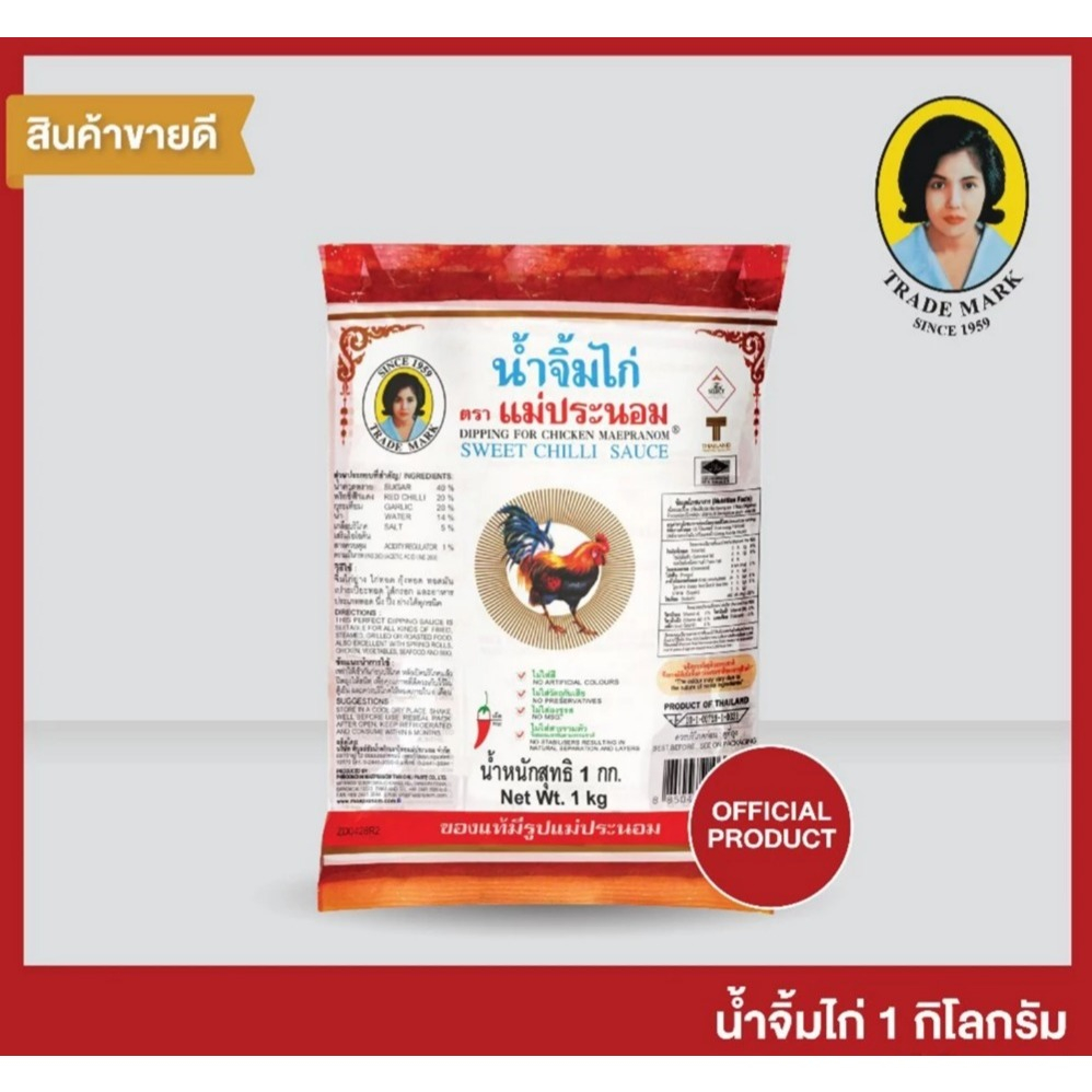 น้ำจิ้มไก่ แม่ประนอม ชนิดถุงเติม 1กก. / MAEPRANOM Chicken Sauce 1,000g / โคตรอร่อย อร่อยแบบไทยๆ