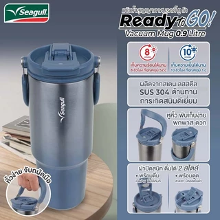 ซีกัล แก้วน้ำสุญญากาศ ทูโก รุ่นเรดดี้ ความจุ 0.9 ลิตร SEAGULL READY TO GO VACUUM MUG BLUE 0.9 L.