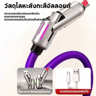 สายเคเบิลชาร์จเร็ว 4in1 สายชาร์จ Fast Charge 240w สายชาร์ประดับไฟ RGB สีสันสดใส สายยาว1เมตร2เมตร