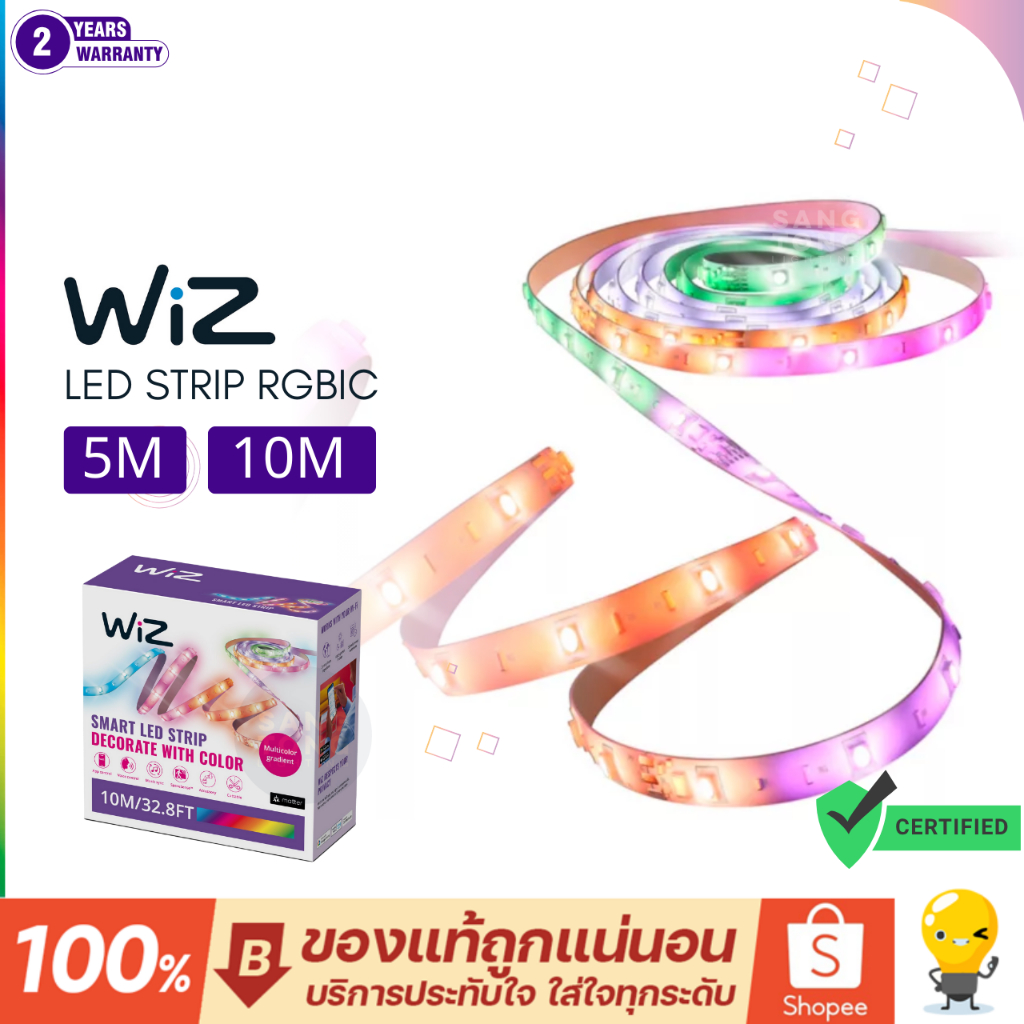 WiZ Led Strip ไฟเส้นเปลี่ยนสี RGBIC เซทได้หลายสีในเส้น 5 เมตร/10 เมตร ตัดได้ ต่อไม่ได้ ประกัน2ปี