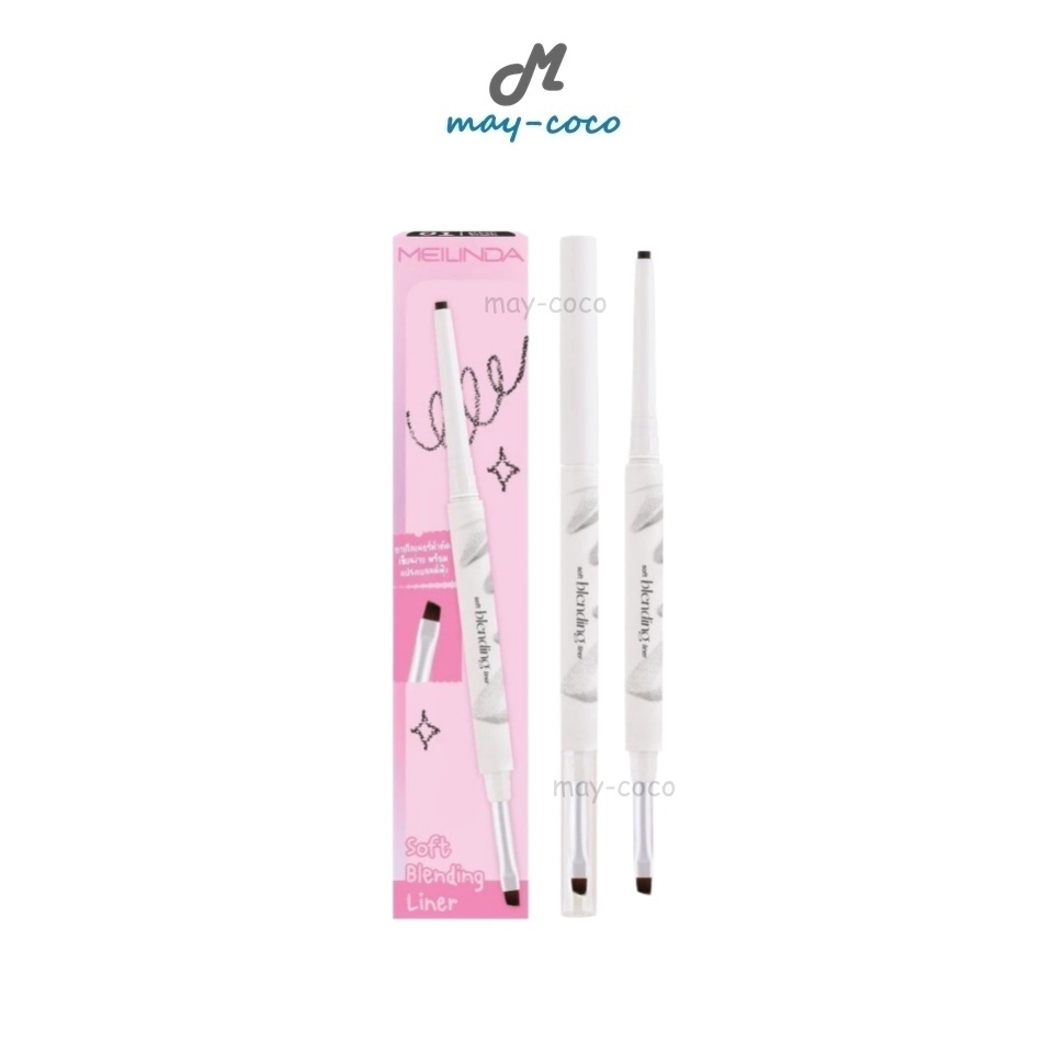 ถูก/แท้/มีไลฟ์ อายไลน์เนอร์ MEILINDA Soft Blending Liner ไลเนอร์ ดินสอเขียนขอบตา เนื้อเจล นุ่มลื่น ติดทน กันน้ำ