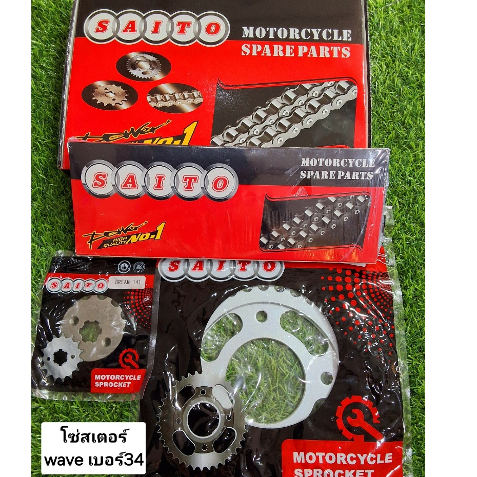 ชุดโซ่สเตอร์ SAITO ครบชุด3ชิ้น เดิมติดรถงานหนาอย่างดี 428  WAVE125/WAVE110-I/WAVE110-ILED2021/DREAM
