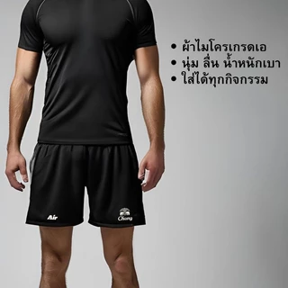 กางเกงบอลราคาส่ง ใส่ได้ทั้งชายและหญิง ผ้าไมโครเอสเตอร์ นุ่ม ลื่น ใส่สบาย พร้อมส่ง