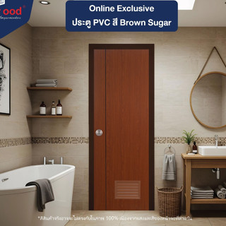 ส่งฟรี! ประตูห้องน้ำ (ไม่รวมวงกบ) ประตู PVC รุ่น PM-2 เซาะร่…