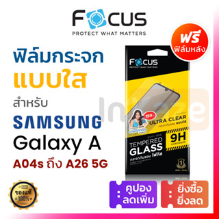 ฟิล์มกระจก ใส ไม่เต็มจอ Focus Samsung A05s A06 A14 A15 A22 A…