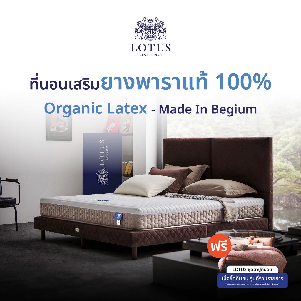 หลับสบายด้วย  [ฟรี!ชุดผ้าปู] LOTUS ที่นอนยางพารา (สเปคแน่นสบาย-นุ่มแน่น) รุ่น i-Latex ส่งฟรี ราคาถูก