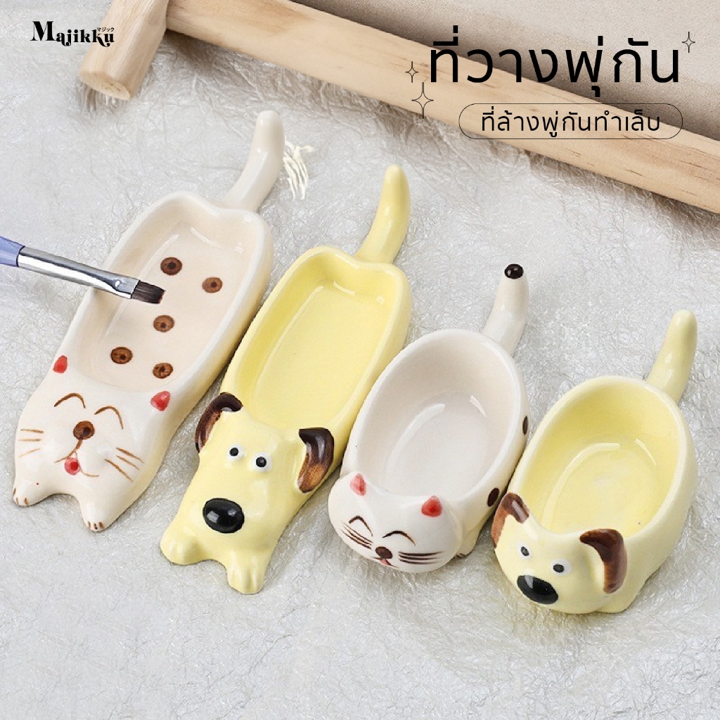 ถ้วยล้างแปรง แบบเซรามิค Nail Tools พรอพถ่ายรูป จานผสมสีเล็บ  น้ำยาล้างพู่กัน น้ำยาเกลี่ยอะคริลิค