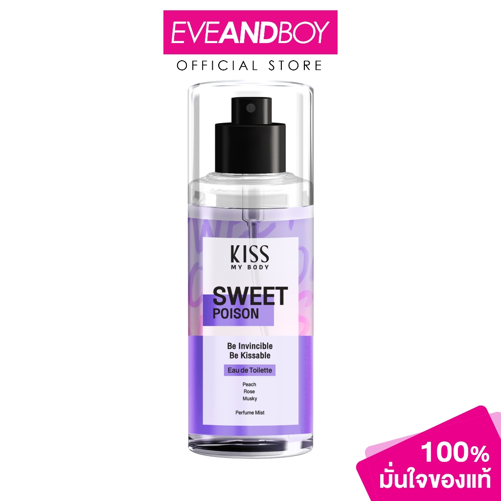 Kiss My Body - PERFUME MIST SWEET POISON (88ml.) น้ำหอม