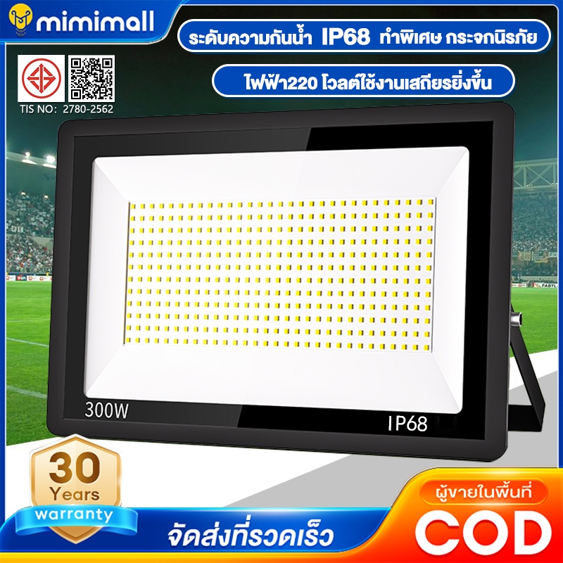 🔥รับประกัน 30 ปี🔥สปอตไลท์ led 300W IP68 220v กันน้ำกลางแจ้ง ป้องกันฟ้าผ่า spotlight รุ่นบางเฉียบ