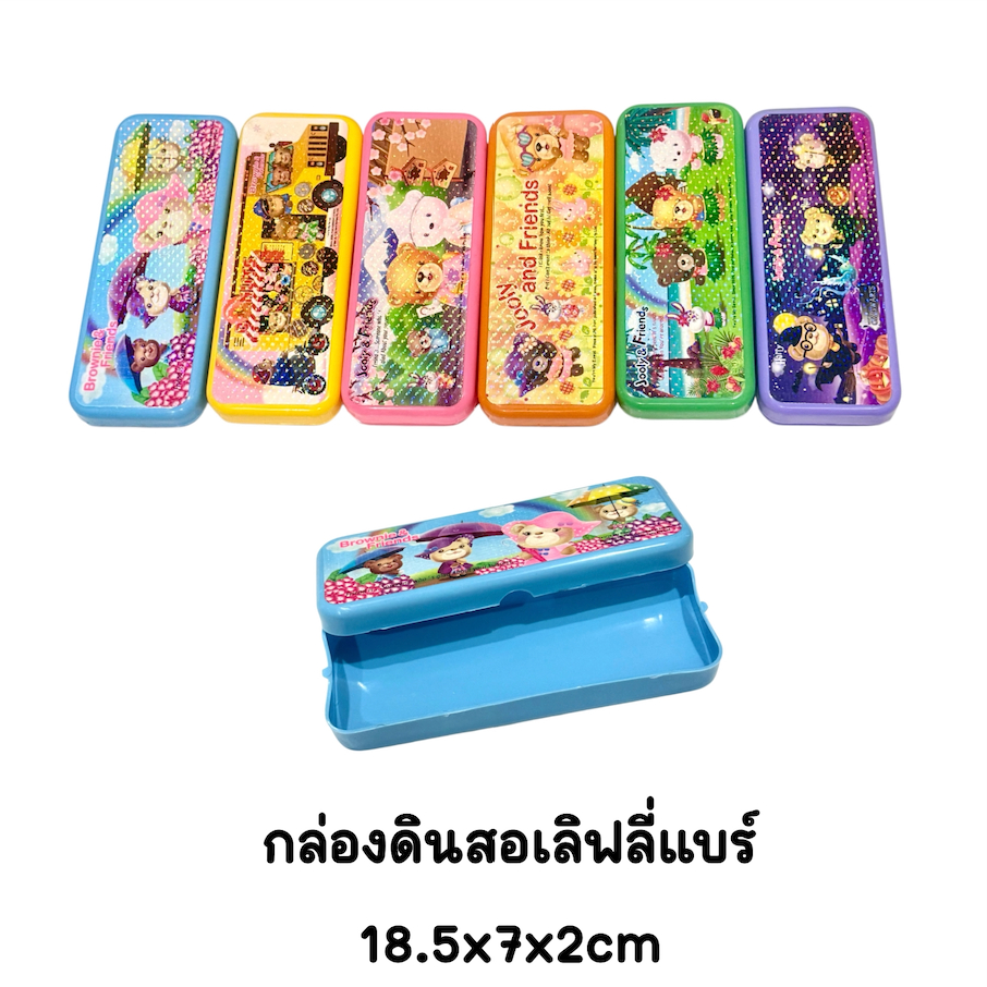 กล่องดินสอเลิฟลี่แบร์ลายการ์ตูน