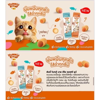 Me-O Yummies Bites มีโอยัมมี่ไบรท์ ขนมแมวขนาด 30 g (10 gx3 ซอง)