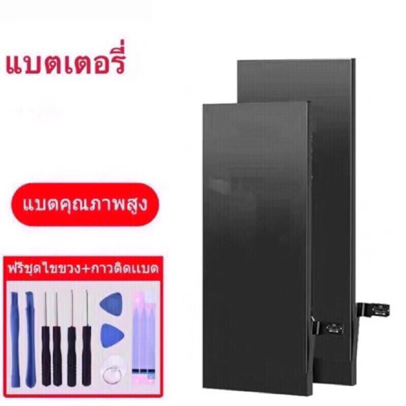 แบต for 13mini/12mimi/SE3 แบต+กาวติดแบตแท้+ชุดเครื่องมือซ่อม