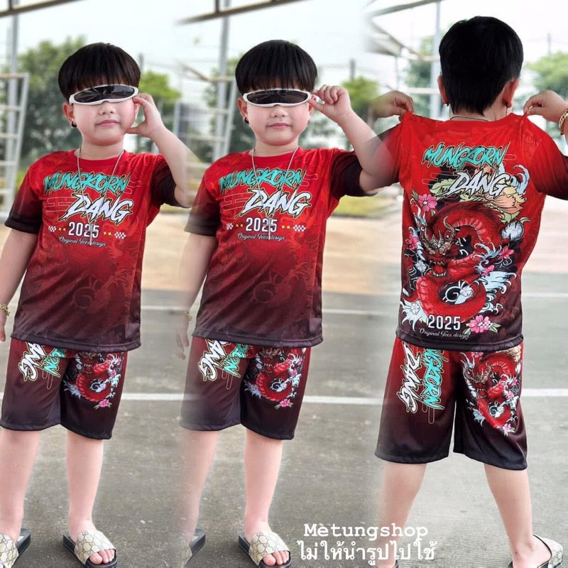 ชุดมังกรพ่นไฟ สุดเท่ห์ ชุดเด็กเสื้อและกางเกง 1-12ขวบ🐲