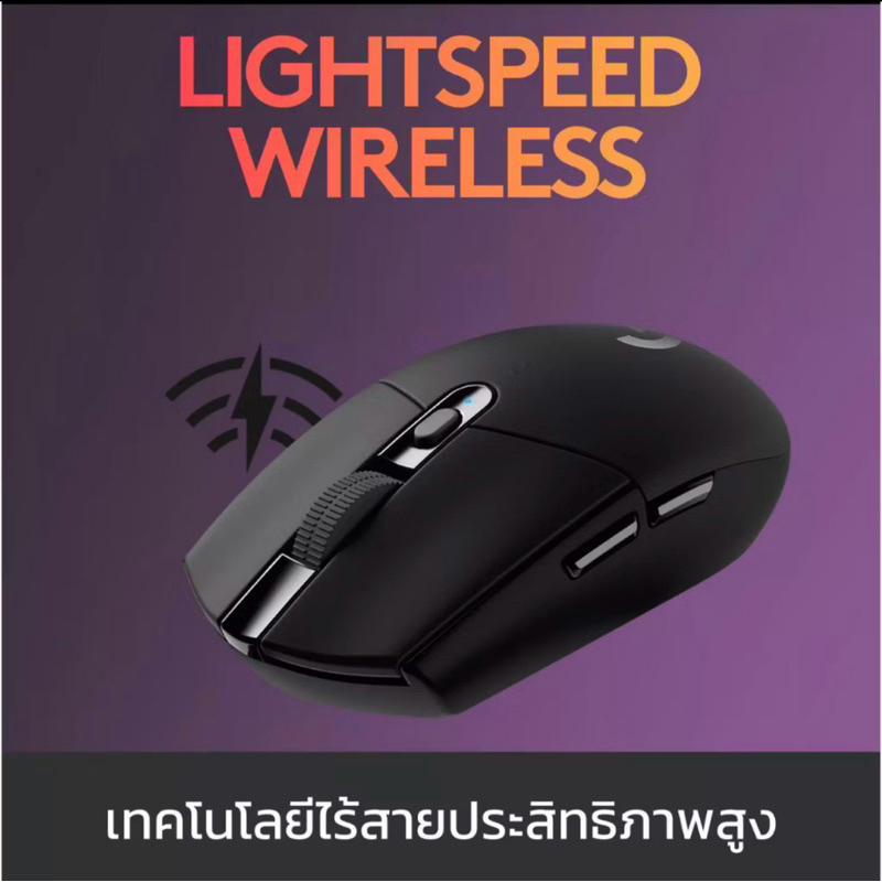 Logitech G304 เมาส์ไร้สาย เมาส์เกมมิ่งไร้สาย Wireless Gaming Mouse แท้ (มือสอง)