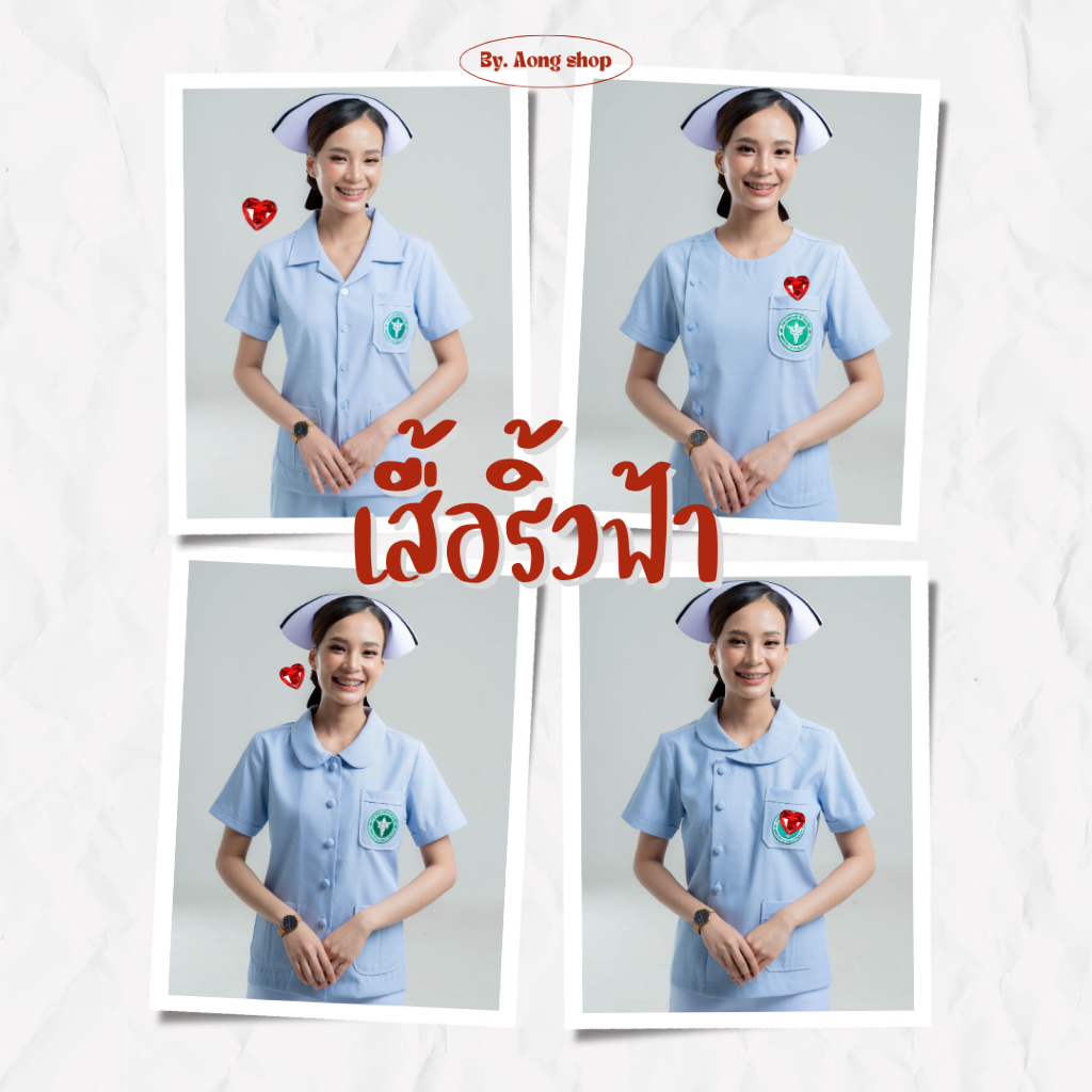 เสื้อริ้วฟ้า-ขาว สาธารณสุข คอฮาวายชาย