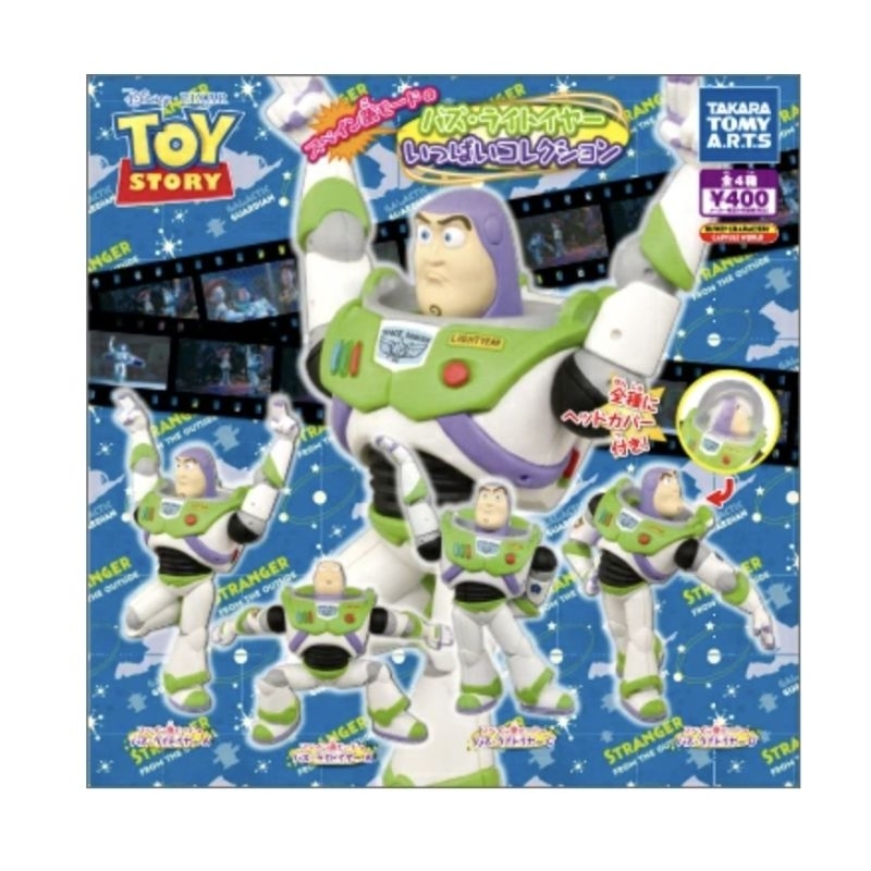 💢พร้อมส่ง💢 Toy Story Buzz Lightyear Collection, complete set of 4 types gashapon