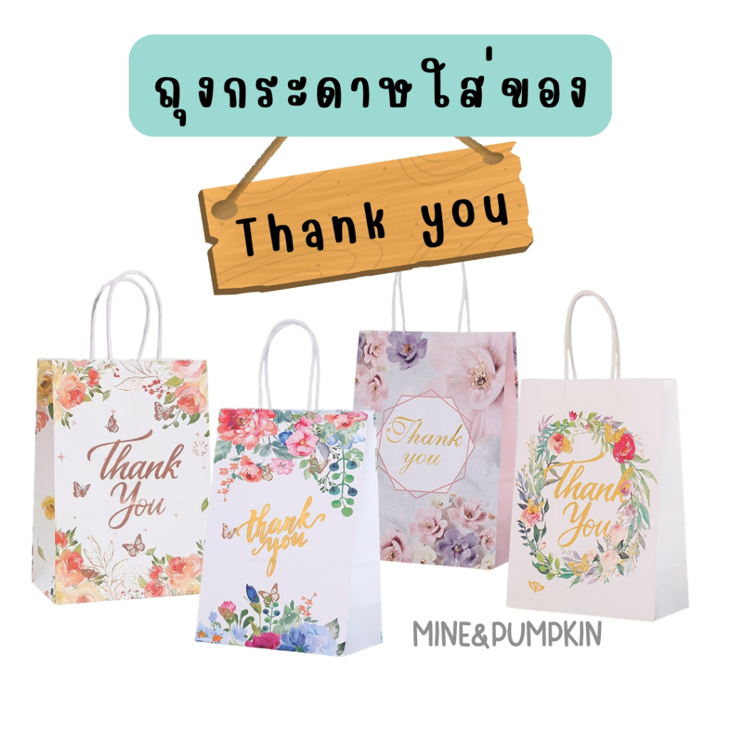 【M&P】 ถุงกระดาษลาย Thank you พิมพ์ลาย 2ด้าน