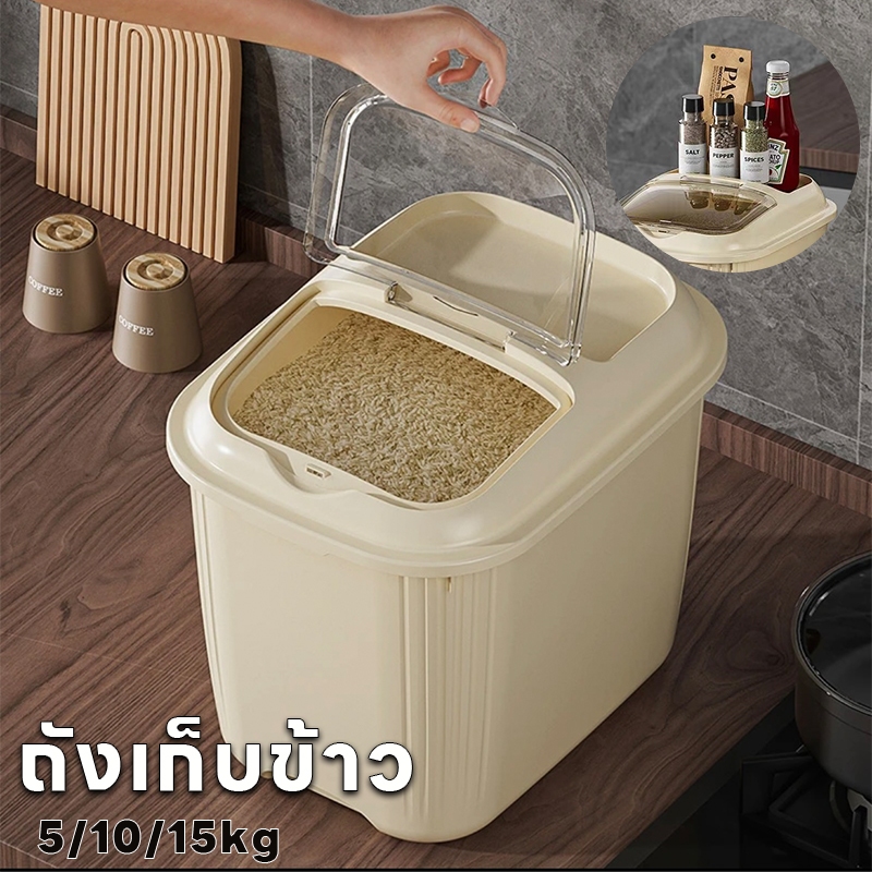 5KG-15KG ถังข้าวสาร มีฝาเลื่อนเปิด-ปิด คุณภาพสูง ป้องกันความชื้นและแมลง กล่องเก็บธัญพืช คำสั่งซ