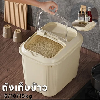 5KG-15KG ถังข้าวสาร มีฝาเลื่อนเปิด-ปิด คุณภาพสูง ป้องกันความชื้นและแมลง กล่องเก็บธัญพืช คำสั่งซ