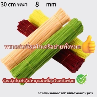 ลวดกำมะหยี่หนาพิเศษ DIY100pcs ลวดกํามะหยี่ขนฟู เส้นขนฟู คละสี สีพาสเทล นุ่ม ดัดง่าย
