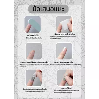 (ส่งด่วนใน 1 วัน) สุดฮิตพร้อมส่งไทย เล็บปลอม 2MIN เล็บปลอมเจลแท้ 100% เล็บเจล ทำด้วยมือ 10 ชิ้น/กล่อง อายแฟลช ดูธรรมาติ