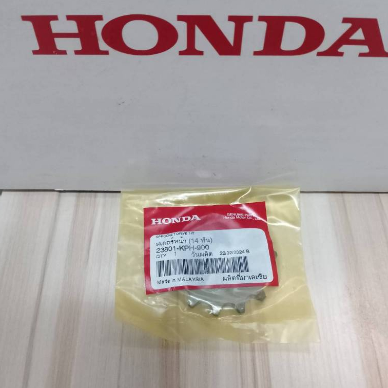 23801-KPH-900 สเตอร์หน้า 14 ฟัน HONDA WAVE125i LED 2012-2021 อะไหล่ฮอนด้า แท้100%