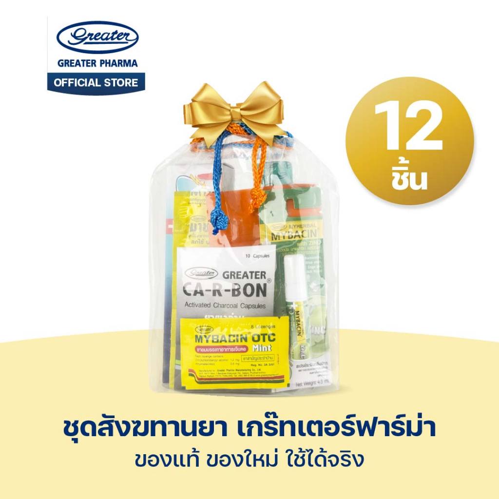 ชุดสังฆทาน Greater Pharma 12ชิ้น mybacin