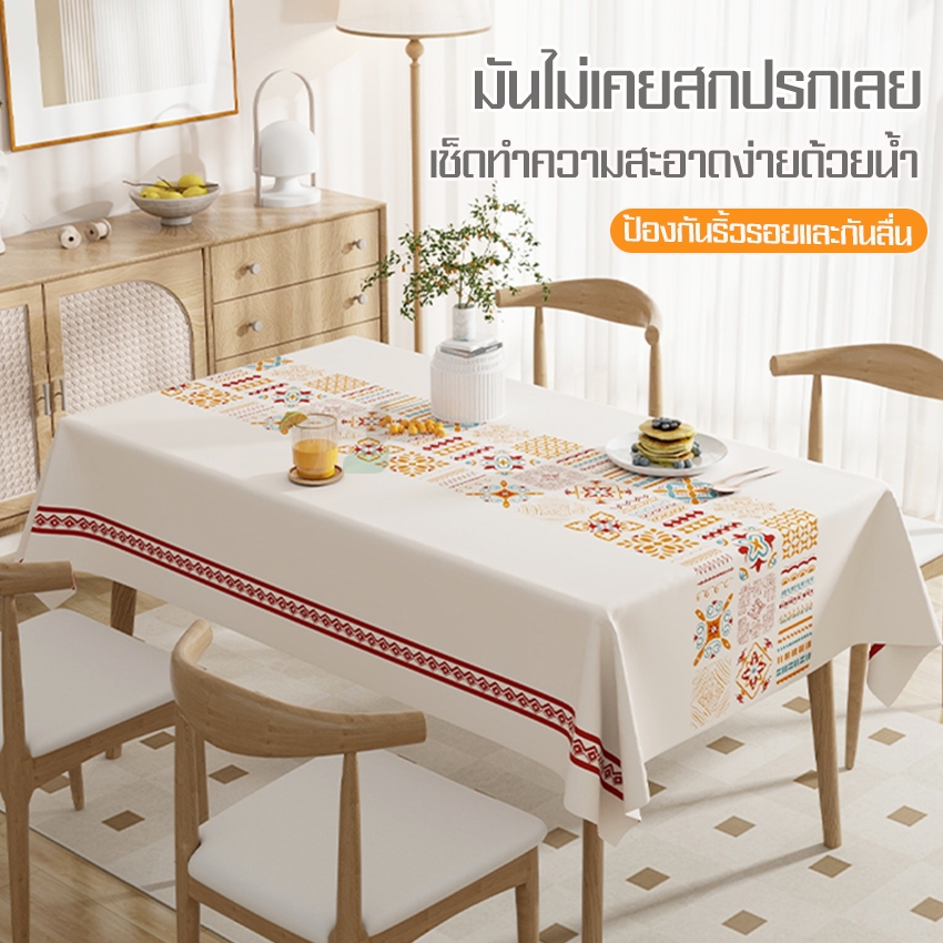 ผ้าปูโต๊ะแบบมินิมอล การทอการด้ายทำให้มีความหนา กันน้ำมัน ออกแบบมาอย่างมีประสิทธิภาพ ชายผ้าทิ้งตัวพริ้วสวย ทนทานหนาแน่น