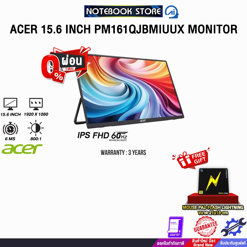 [ผ่อน 0% 3 ด.]ACER 15.6 INCH PM161QJbmiuux MONITOR (IPS FHD 60Hz)/ประกัน 3 Years
