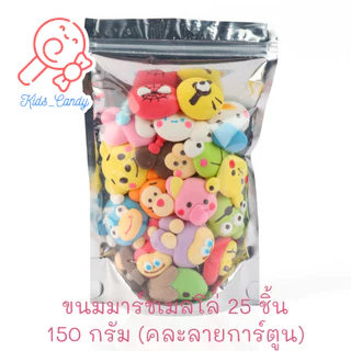 ขนม ขนมกินเล่น มาร์ชเมลโล่ ราคาถูกสุด สุดคุ้ม น่ารัก อร่อย รสนม คละการ์ตูน ( 25 ชิ้น = 1 ถุง )