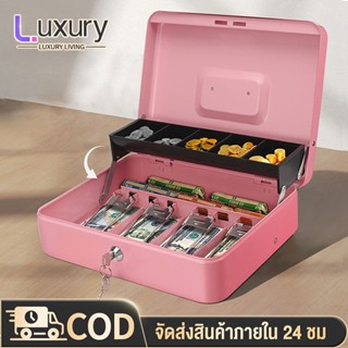 Cash Box ลิ้นชักเก็บเงิน ตู้เซฟ กระปุกออมสินตู้เซฟ กล่องเก็บ…