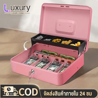 Cash Box ลิ้นชักเก็บเงิน ตู้เซฟ กระปุกออมสินตู้เซฟ กล่องเก็บเงินแบบพกพา ถาดทอนเงิน ถาดแคชเชียร์ อัพเกรดแบบสองชั้นรับปร
