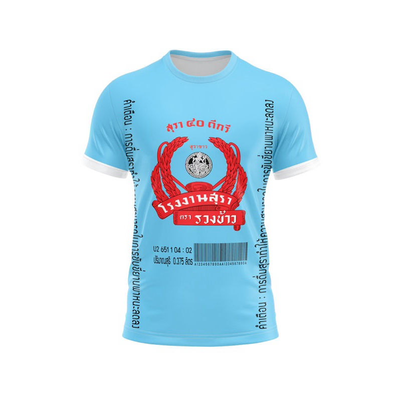 เสื้อแฟชั่น เสื้อพิมพ์ลาย ลายสุราไทย สุราขาว ใส่สบาย