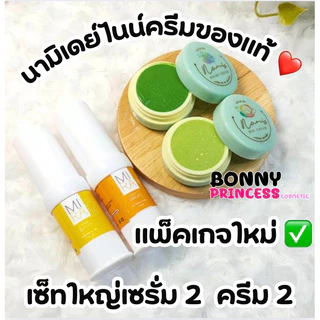 🥰 ครีมนามิ นามิไวท์ 5 ชุด (ของแท้100%) Nami White Nami Cream (ราคาส่งถูกมาก) 😍❤️