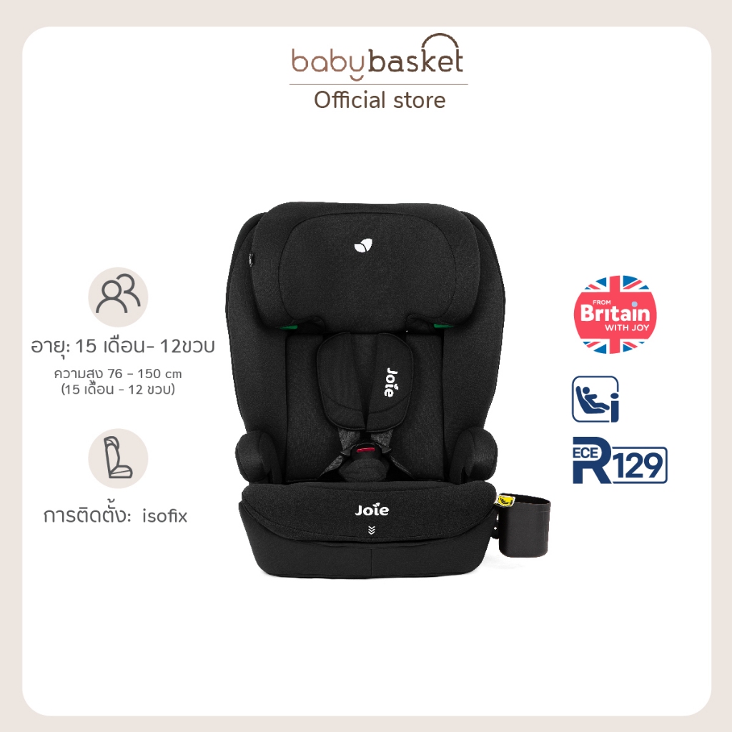 ⚡สีเบจ  Pre Order  17/7 ⚡Joie Car Seat i-Irvana™ คาร์ซีทสำหรับเด็กความสูง 76 – 150 cm (15 เดือน - 12 ขวบ)