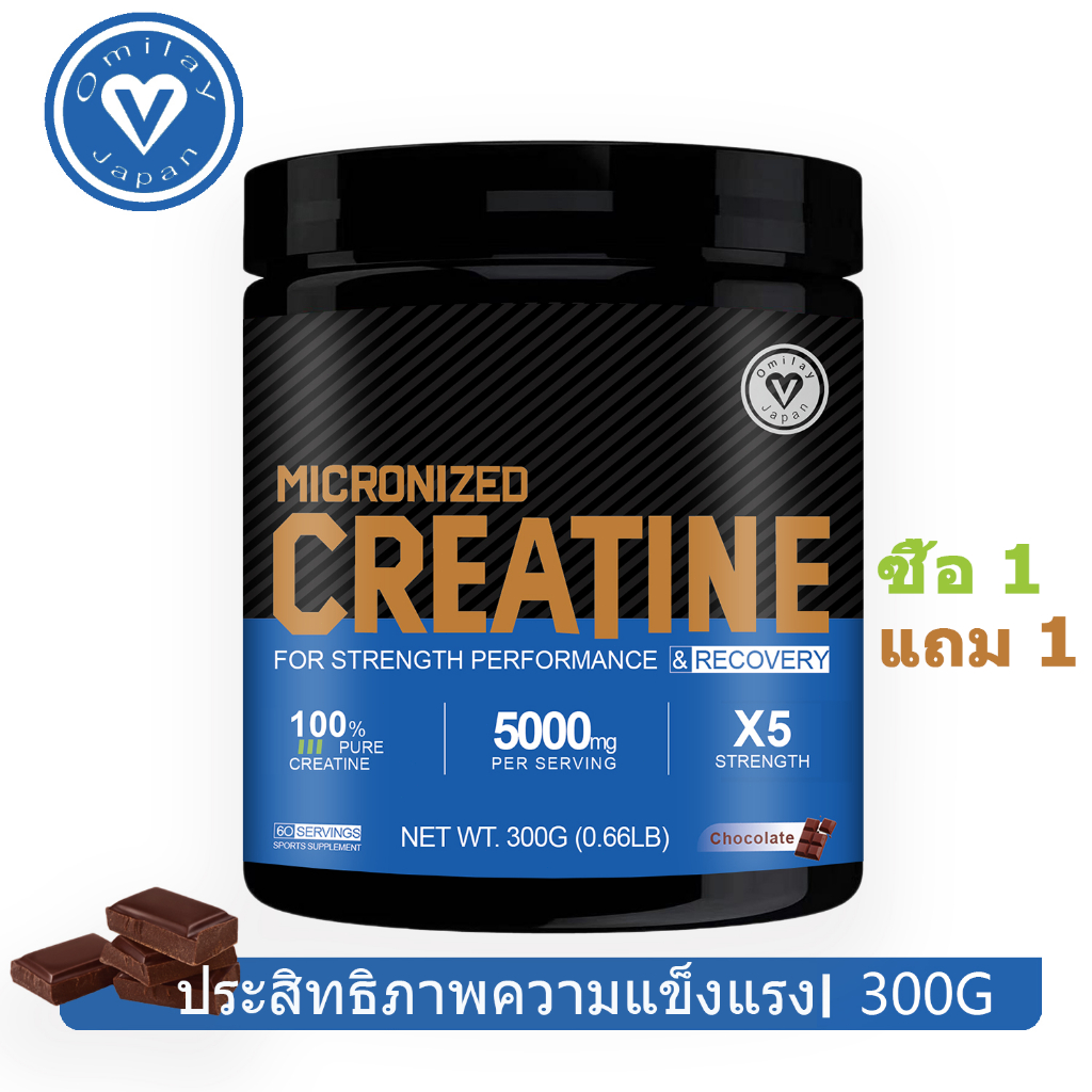 Omilay Creatine Monohydrate ครีเอทีน ผง Creatine Powder Post Workout ผลิตภัณฑ์เสริมอาหาร 300 g Choco
