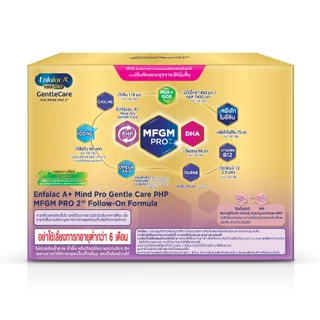 นมผง เอนฟาแล็ค เอพลัส มายด์โปร เจนเทิล แคร์ สูตร2 (2850 กรัม) Enfalac A+ MindPro Gentle Care Stage2 (2850 g)