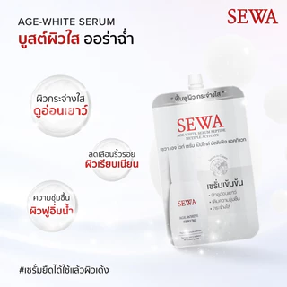 SEWA - Age White Serum - MOISTURIZERS