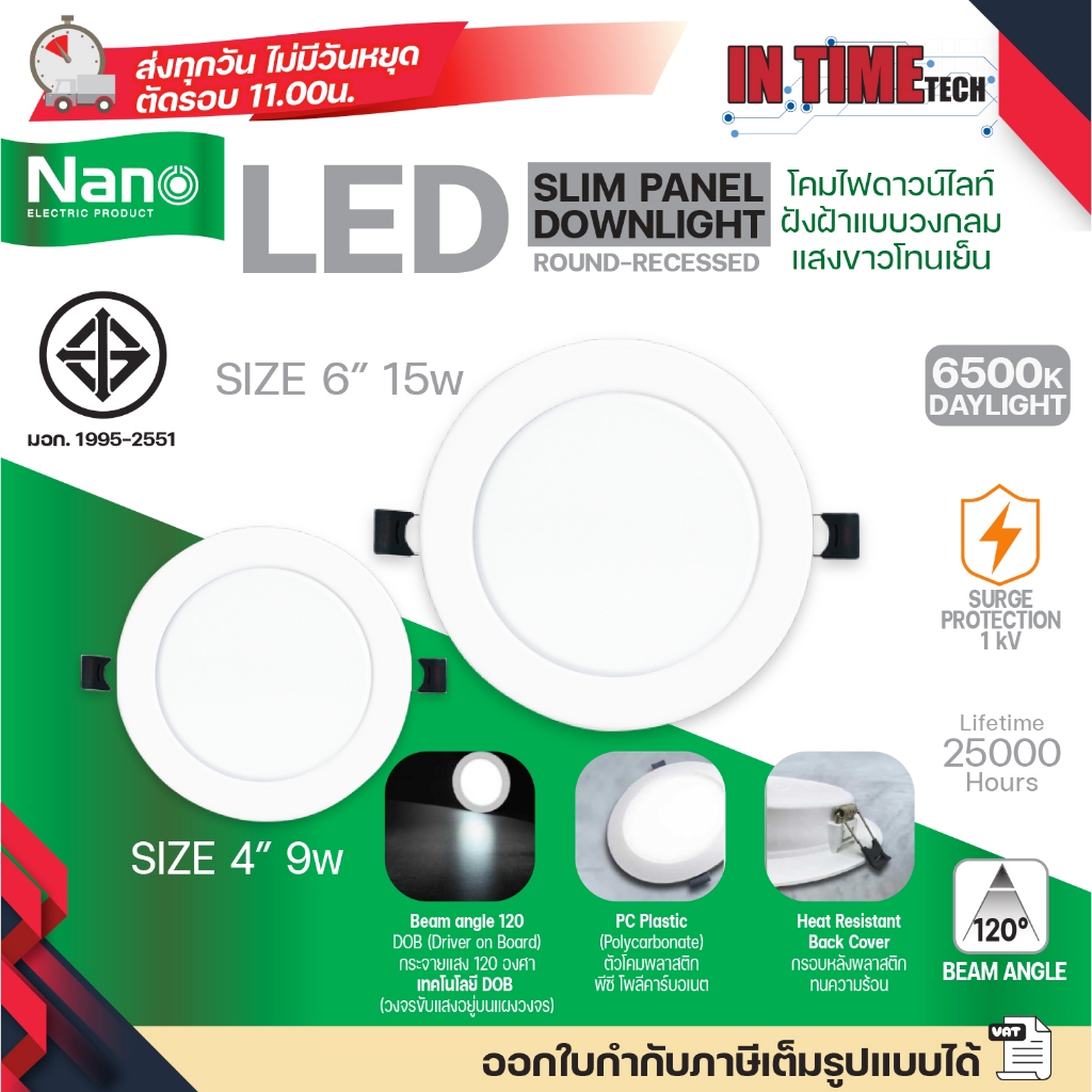 NANO โคมไฟ LED ดาวน์ไลท์ downlight 9w 4" 15w 6" ขอบบางแบบฝังฝ้าวงกลม แสงขาว 6500K Daylight ประหยัดไฟ อายุการใช้ยาว 25000