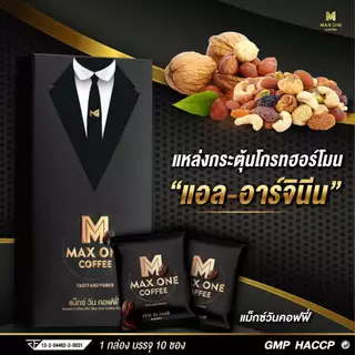 กาแฟแม็กซ์วัน Max One Coffee กาแฟแม็กวัน กาแฟบำรุงร่างกาย 10ซอง/กล่อง