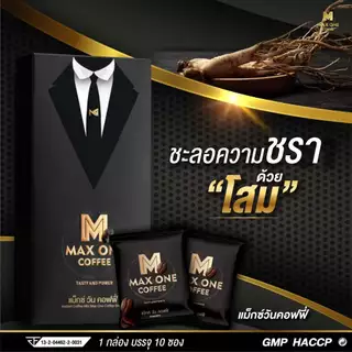 กาแฟแม็กซ์วัน Max One Coffee กาแฟแม็กวัน กาแฟบำรุงร่างกาย 10ซอง/กล่อง