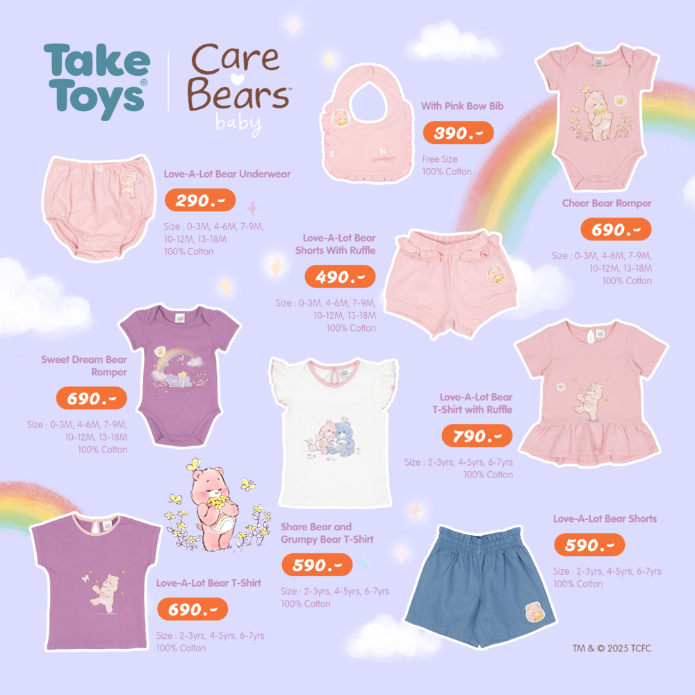 Care Bears Baby Collection Vol.2 Purple Baby Apparel - เสื้อผ้าเด็กแคร์แบร์เบบี้สีม่วงคอลเลคชั่น
