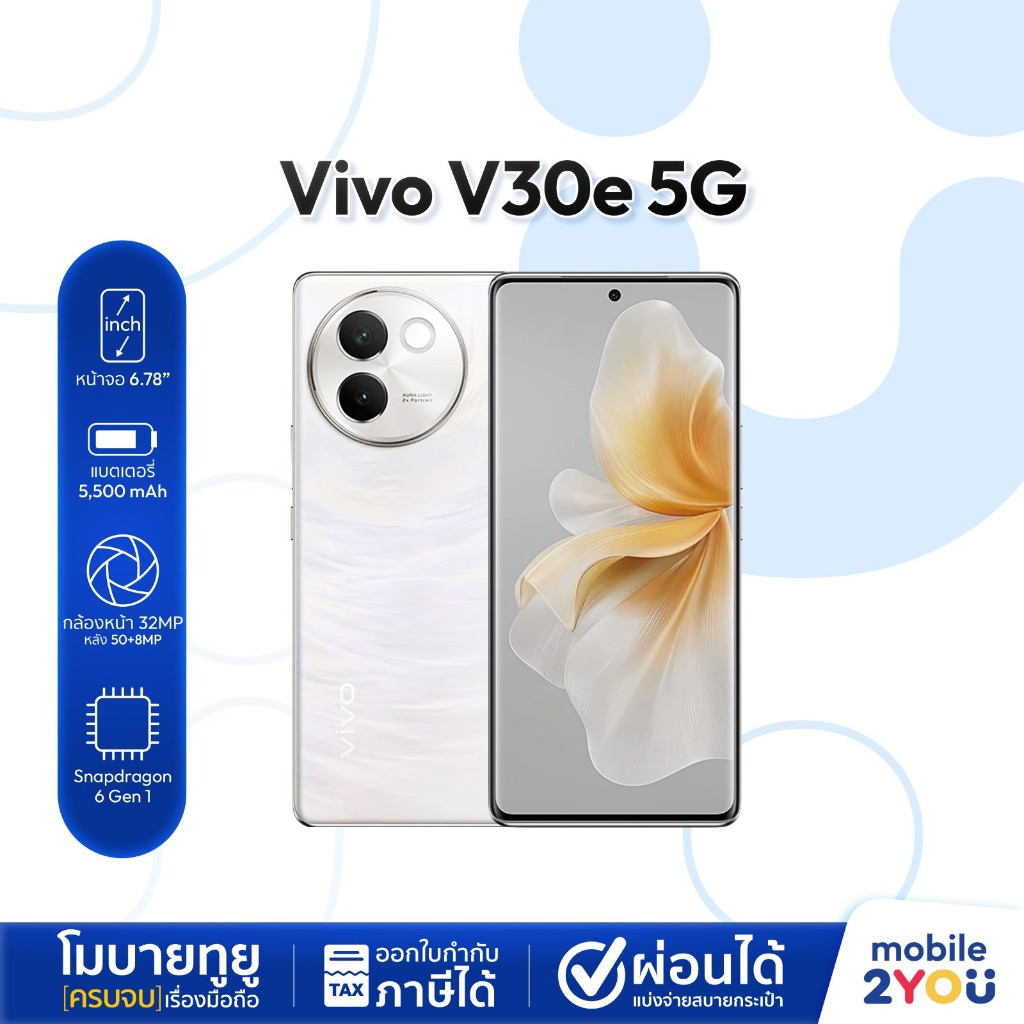 [ เครื่องศูนย์ไทย ] Vivo V30e 8/256 5G มือถือ วีโว่ สมาร์ทโฟน จอ  6.78 นิ้ว แบต 5,500 mAh | Mobile2y