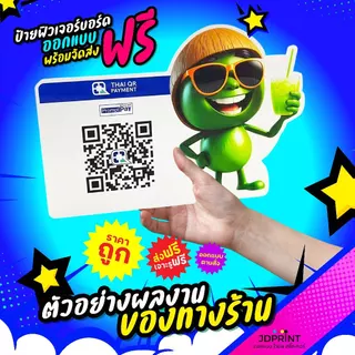 ทักแชทก่อนสั่งซื้อ ป้ายฟิวเจอร์บอร์ด ออกแบบฟรี พร้อมเคลือบกันรอย สีสด คมชัด งานไว ทันใจแน่นอน