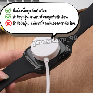 สายชาร์จสมาร์ทวอทช์ แท่นชาร์จนาฬิกาSmart Watch สำหรับรุ่น X65 Promax สินค้าพร้อมส่งจากไทย