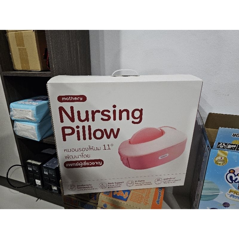หมอนรองให้นม (ใหม่) mothery ซื้อมาไม่ได้ใช้