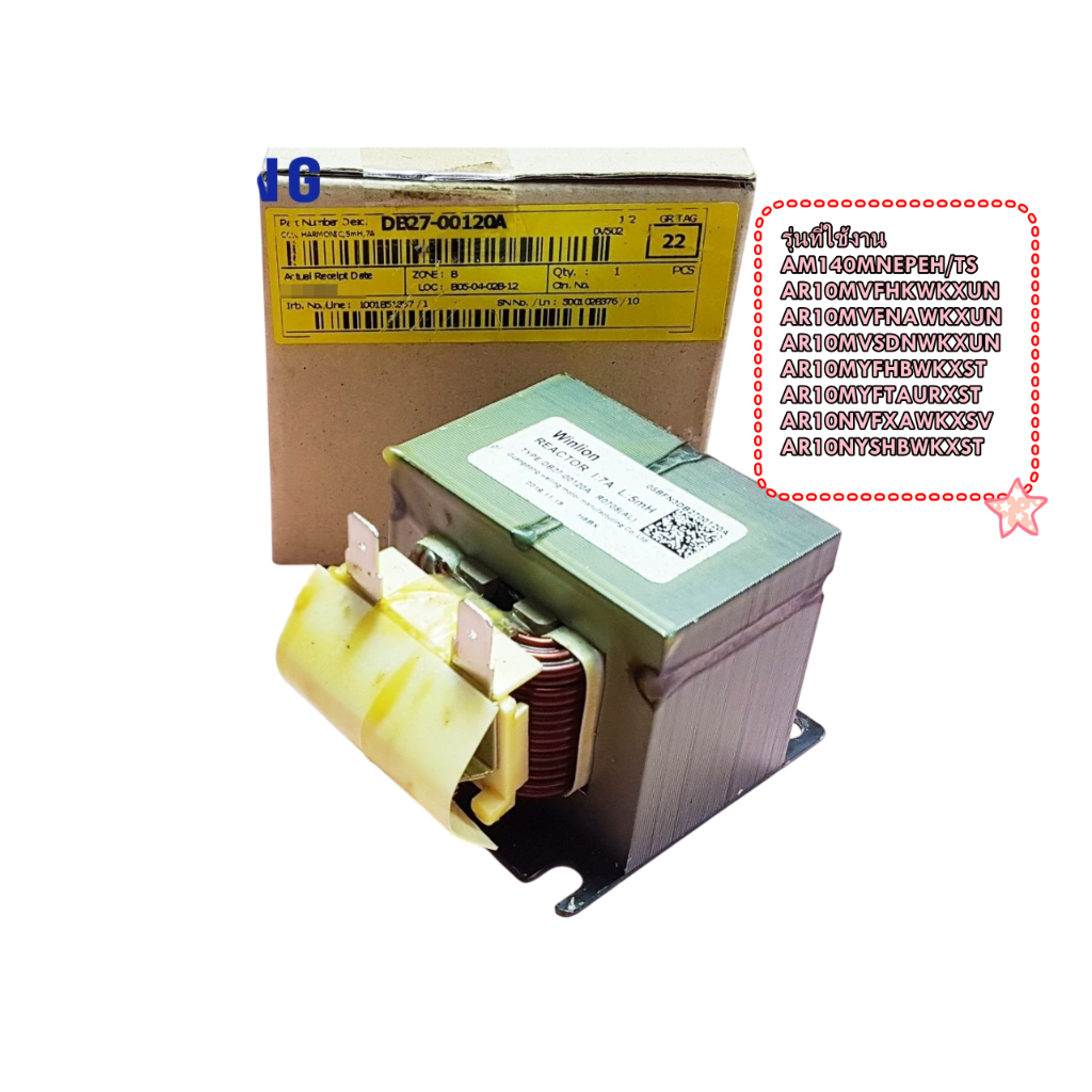 อะไหล่ของแท้/DB27-00120A/หม้อแปรงแอร์ซัมซุง/SAMSUNG/หลายรุ่น/COIL HARMONIC