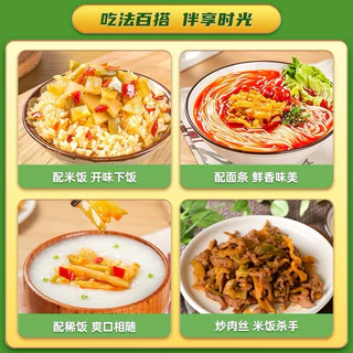 ถั่วดอง ผักกาดดอง พร้อมทาน ( 吉香居下饭菜、榨菜 ) ขนาด 330g พร้อมส่งจากไทย ถั่วฝักยาวดอง ผักดอง