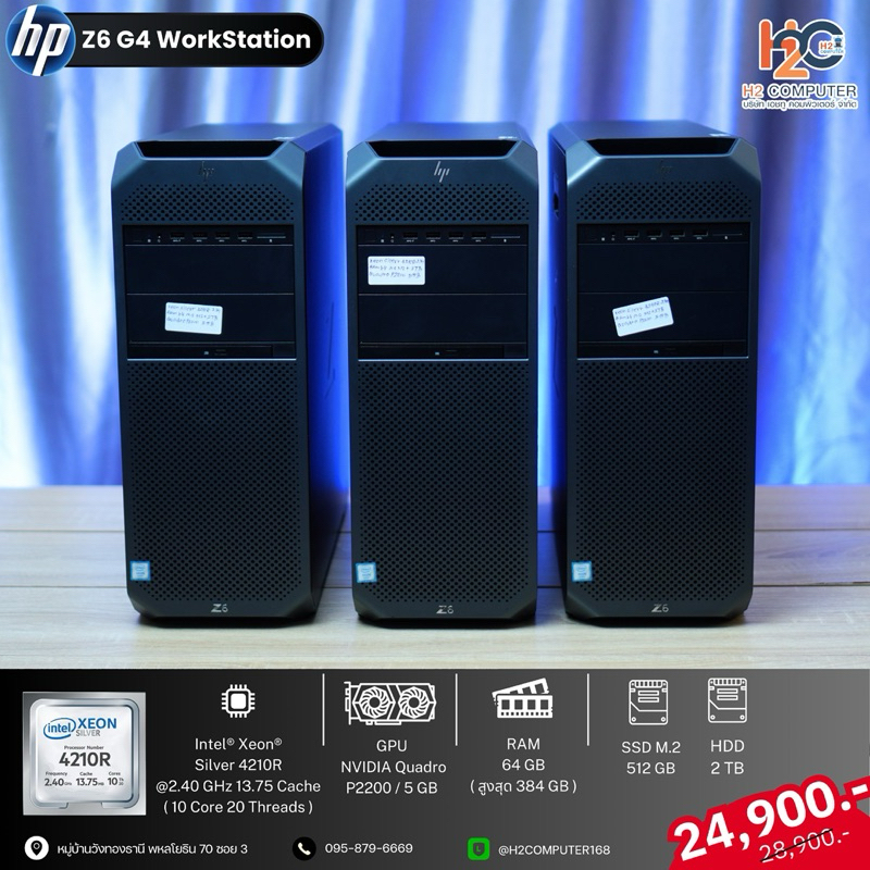HP Z6 Workstation G4 Tower / Server Stream Data