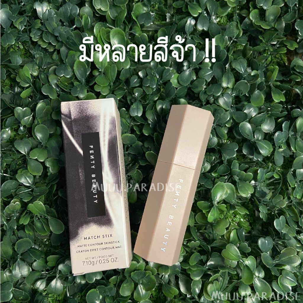 *พร้อมส่ง/ของแท้‼️* Fenty Beauty Match Stix Contour Skinstick คอนทัวร์ตัวดัง 7.10 g.